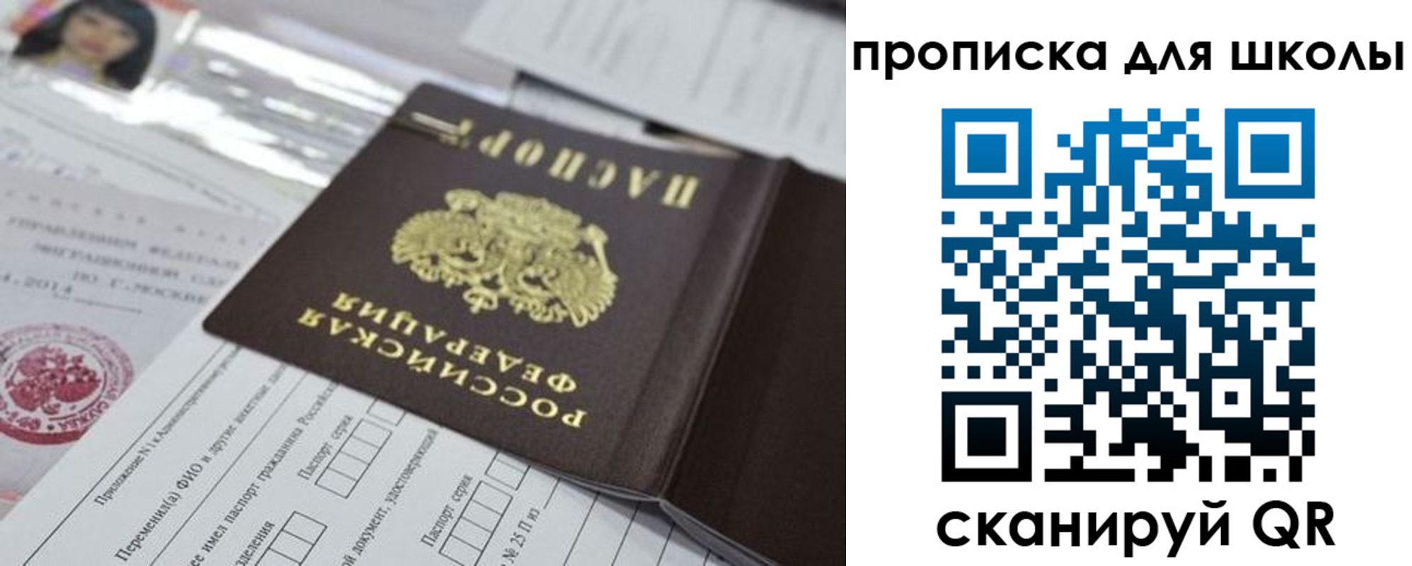 прописка от собственника в Нытве