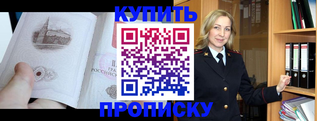 прописка для школы в Нытве
